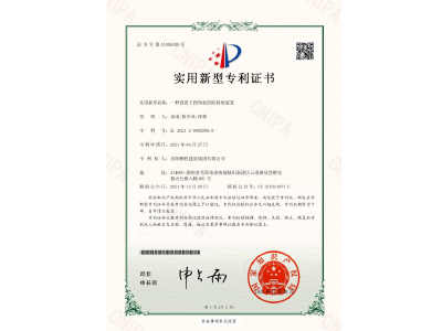 一種設(shè)置于拐角處的防掉角裝置-實(shí)用新型專利證書（袁成、徐少炎、張蓉）