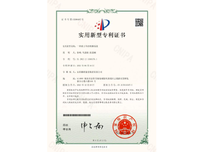 一種渣土車的噴淋系統(tǒng)-實(shí)用新型專利證書（徐峰、馬思源、張晶幗）