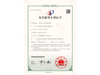 一種塔吊小車牽引輪保護(hù)裝置-實(shí)用新型專利證書（徐紹凱、徐峰、劉天貴、彭曲、黃晶）